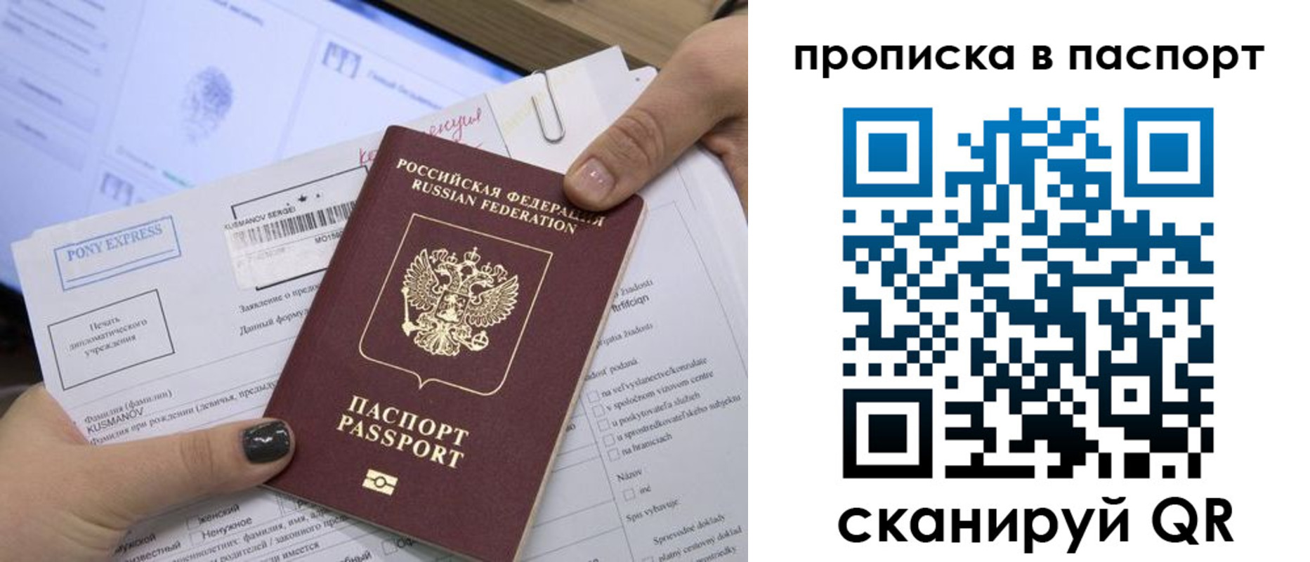 миграционный учет в Стрежевом