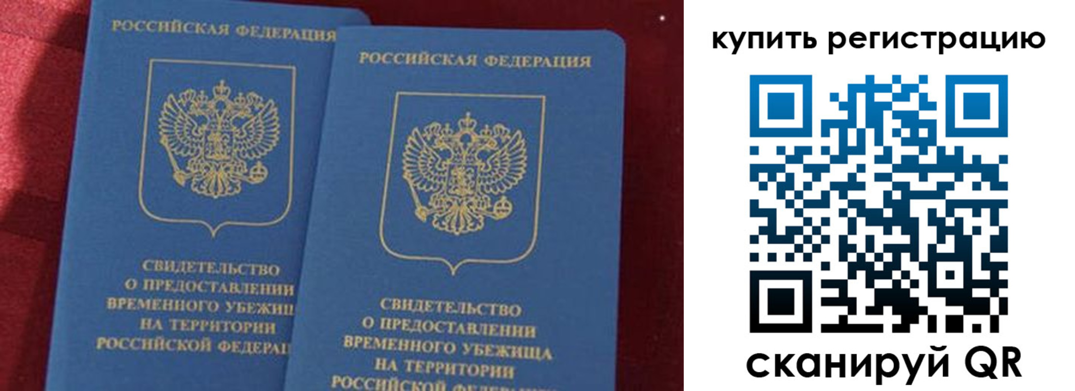 временная регистрация законно в Стрежевом