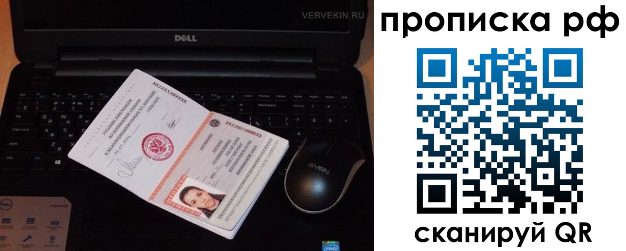 регистрация в Стрежевом