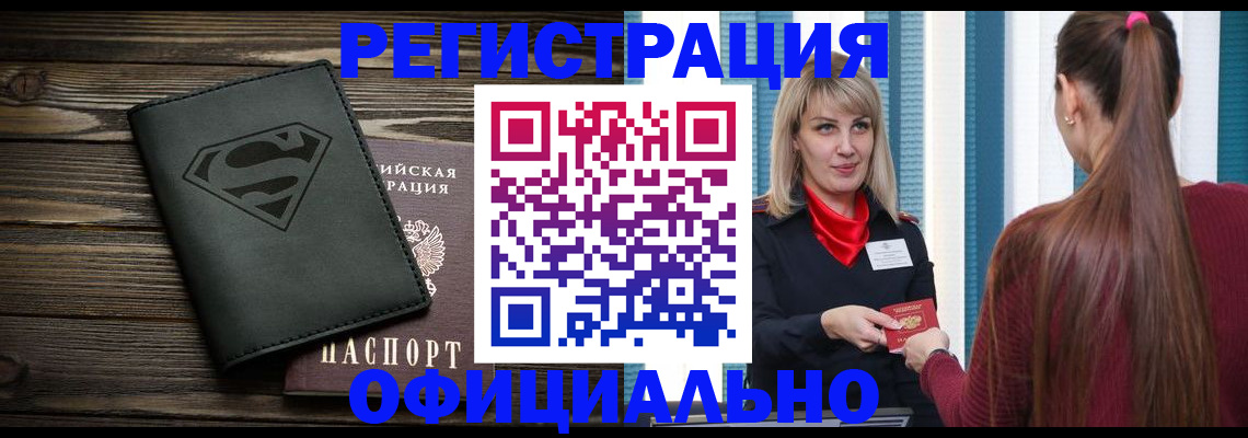 найти адрес прописки в Стрежевом