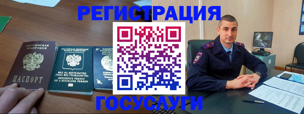 прописка для школы в Стрежевом