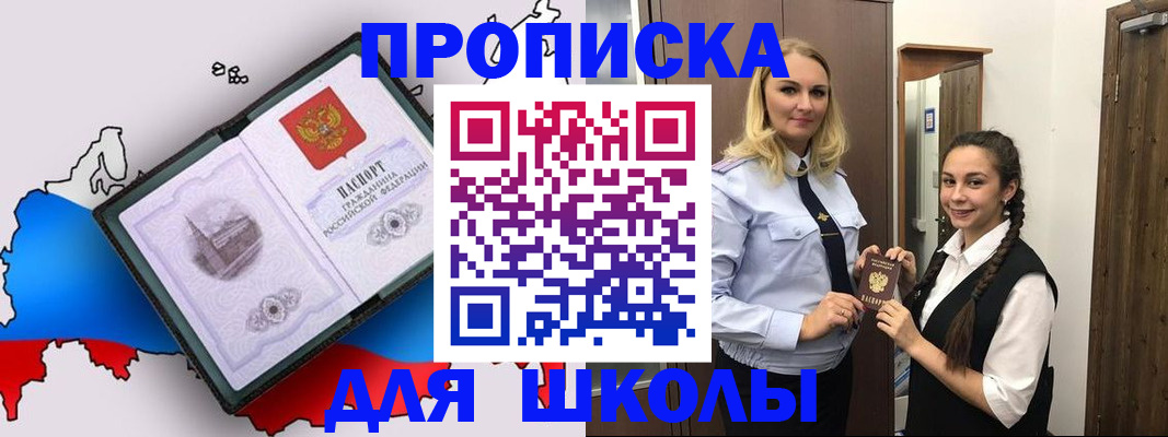 временная регистрация госуслуги в Стрежевом