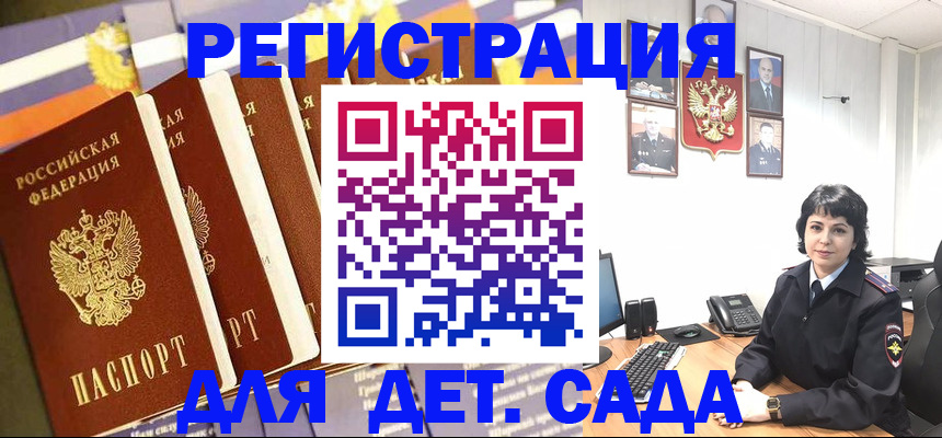 прописка для кредита в Стрежевом
