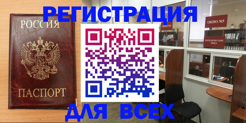 регистрация для дет. сада в Стрежевом