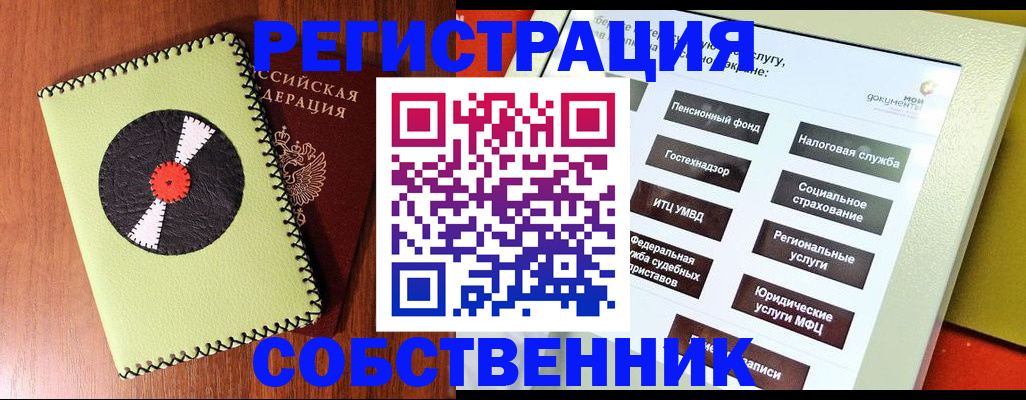 прописка для школы в Стрежевом
