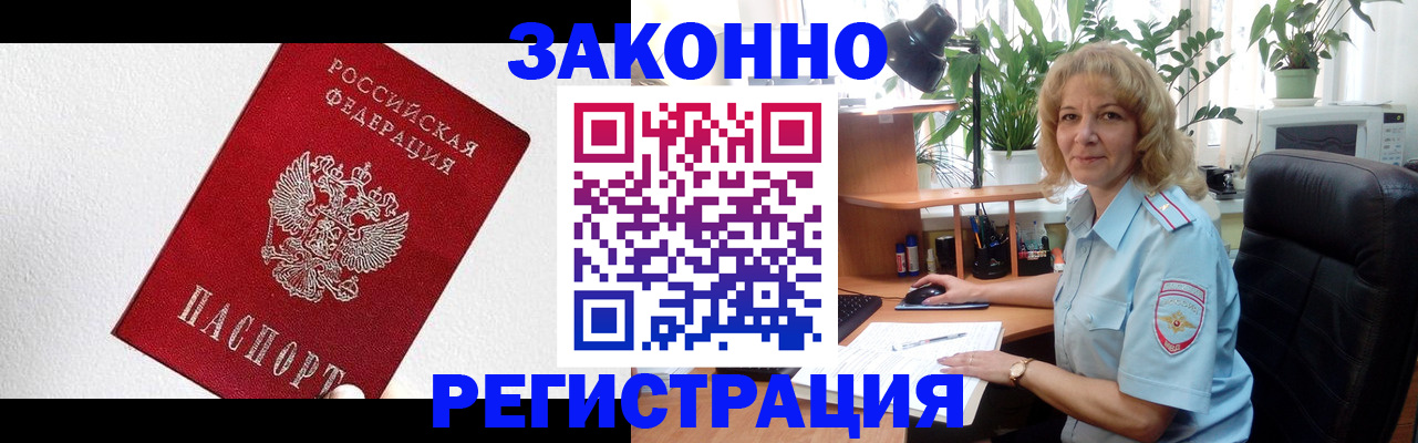 прописка в квартире в Стрежевом